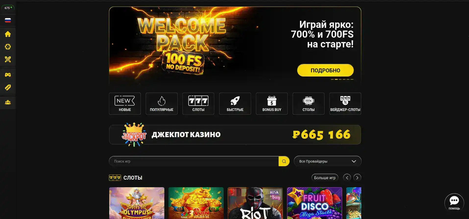 Бонусы и акции Матрешка казино